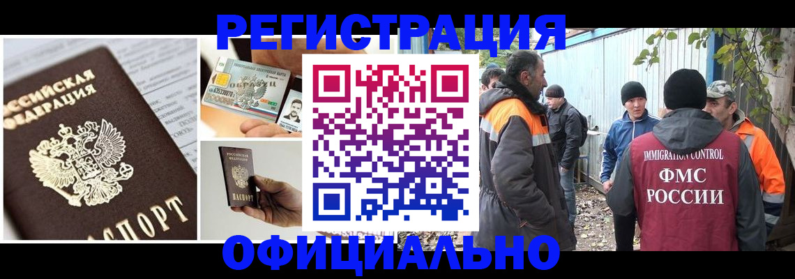 прописка паспорт в Таштаголе