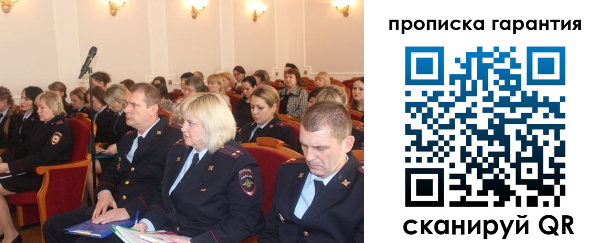 временная регистрация недорого в Таштаголе