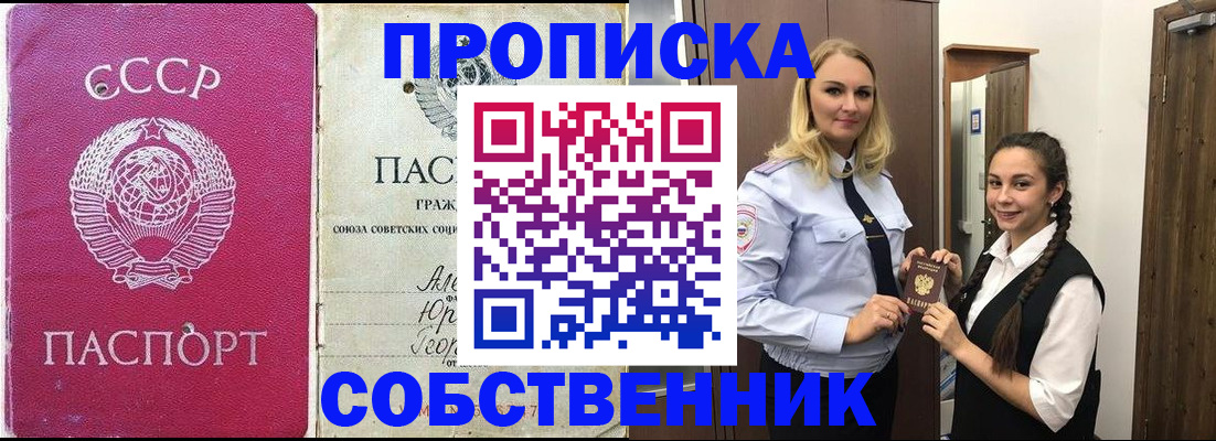 временная регистрация 2025 в Таштаголе