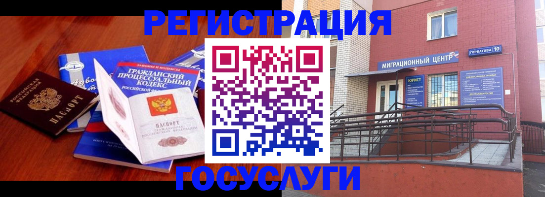 временная регистрация в Таштаголе